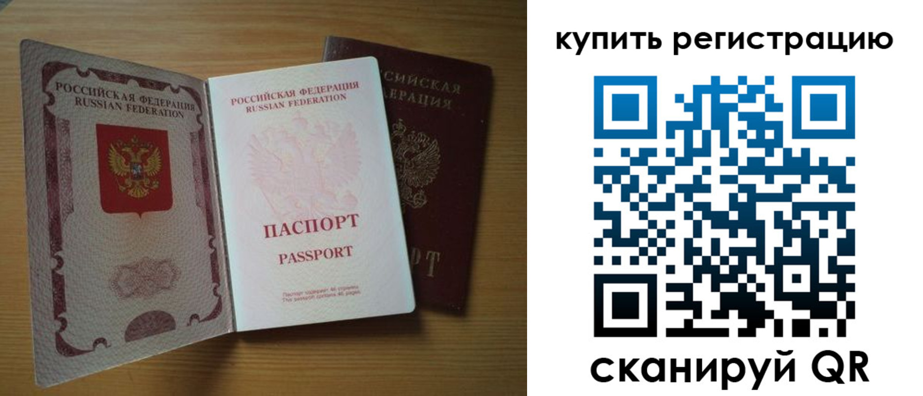временная регистрация 2025 в Сосновом Бору