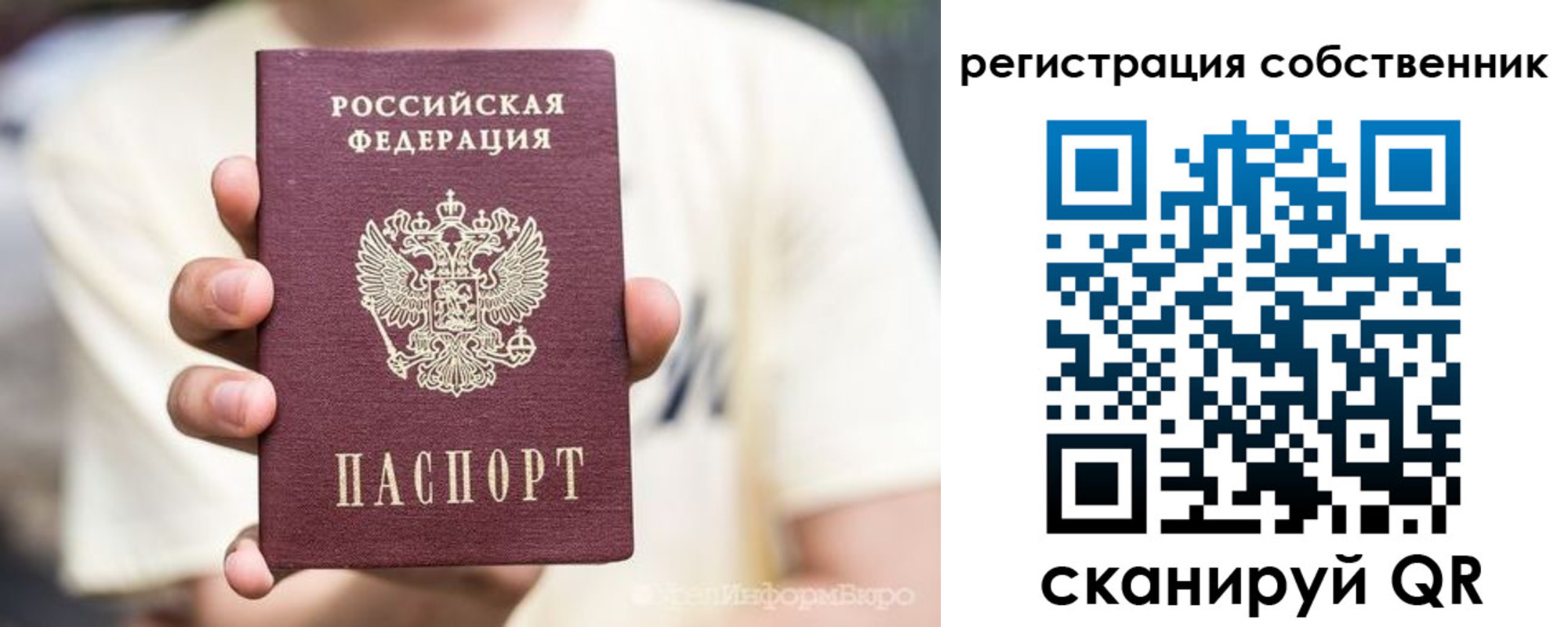 временная регистрация законно в Сосновом Бору